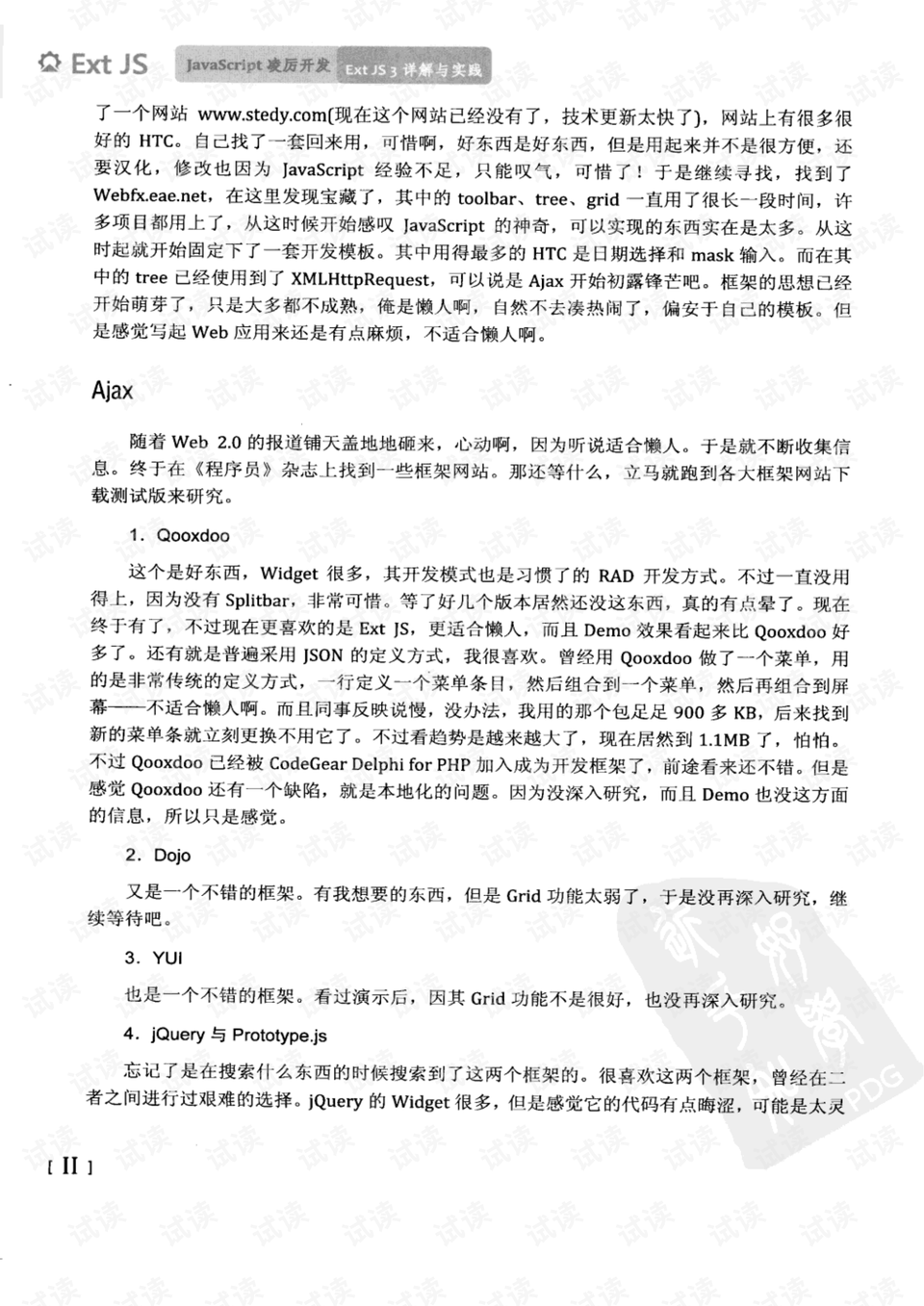 零二特头有你看，取下作宝宝求贵打一准确生肖,警惕虚假宣传落实,详细解答解释落实