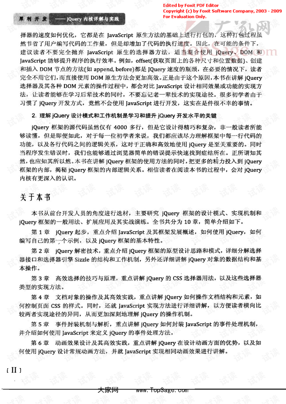 零二特头有你看，取下作宝宝求贵打一准确生肖,警惕虚假宣传落实,详细解答解释落实